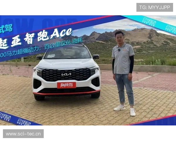 200匹马力6个油，起亚智跑Ace用车养车成本大解读